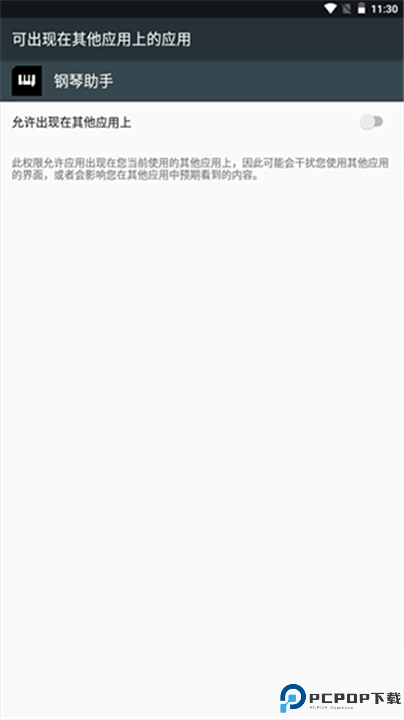 钢琴助手