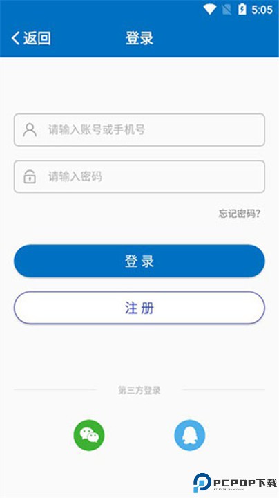 羿才教育app