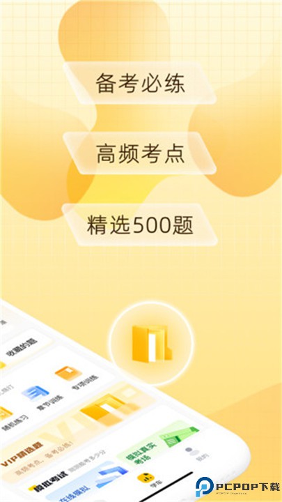 得手驾园app