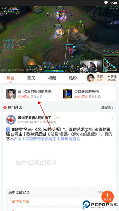 斗鱼