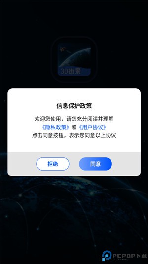 观光街景地图app