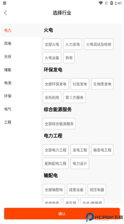 北极星招聘app