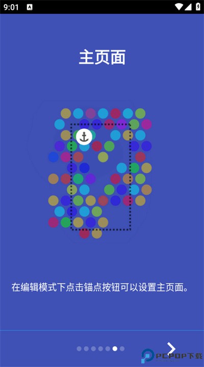 蜂窝桌面app安卓