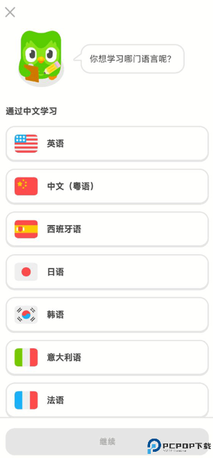 多邻国