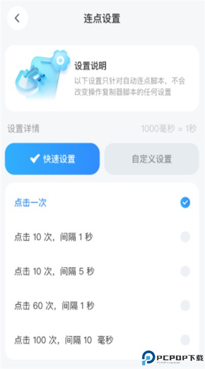 极速抢票助手安卓