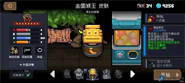 元气骑士手游