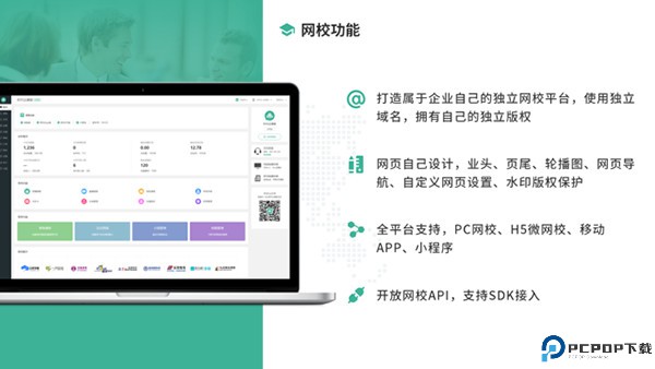 大黄蜂云课堂