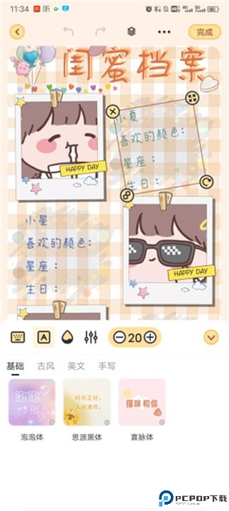 布丁手帐软件