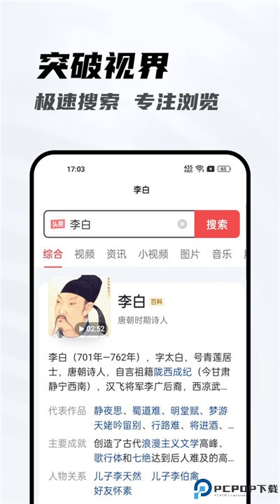 光速浏览器手机版