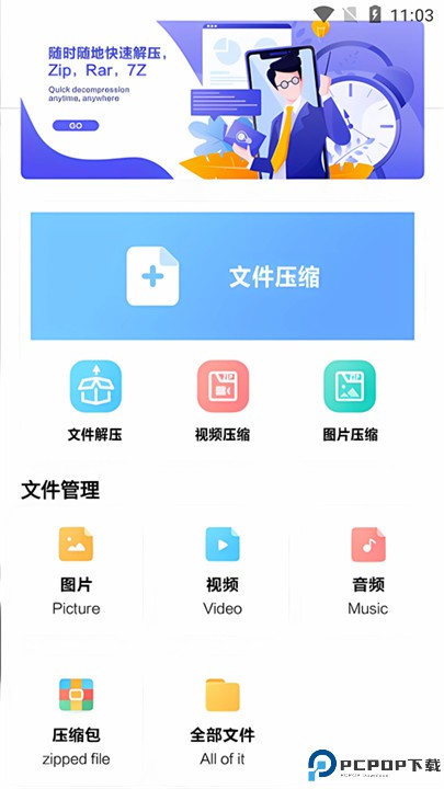 360解压缩app