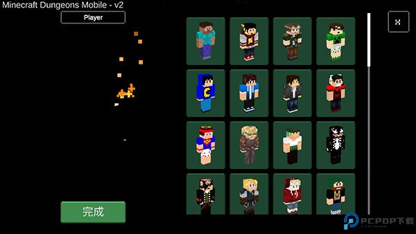 我的世界地下城手机