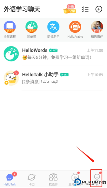 HelloTalk