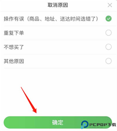 叮咚买菜手机版