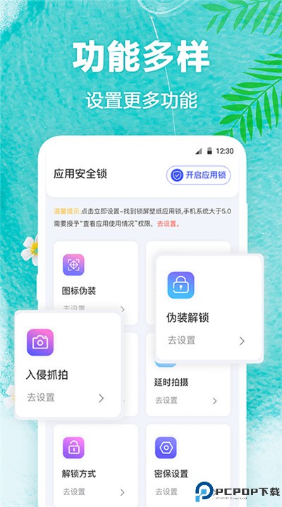 熊猫壁纸app