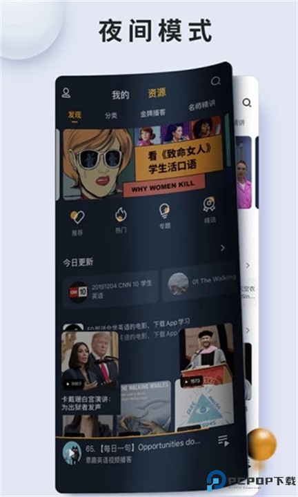 朗易思听app
