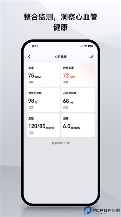 华米手表app