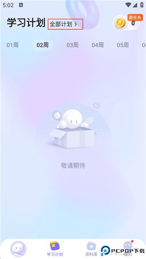 海豚ai学软件