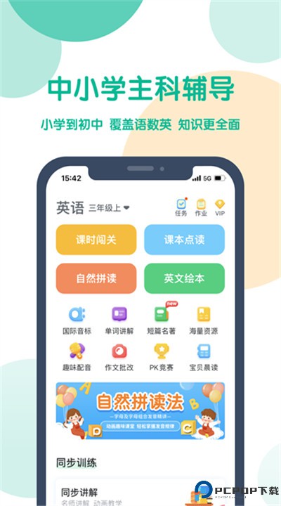 可可宝贝英语app