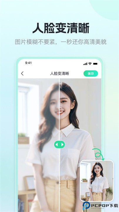 迅捷抠图app