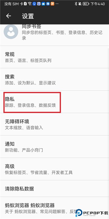 蚂蚁浏览器手机版