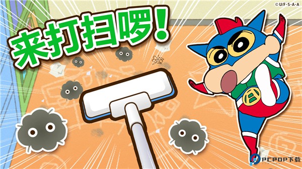 蜡笔小新之小帮手大作战中文版