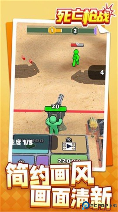 死亡战僵尸游戏
