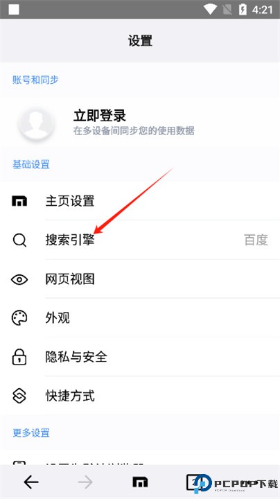 傲游浏览器app