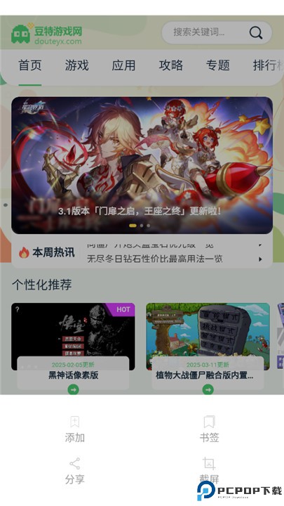 萤火虫浏览器手机版