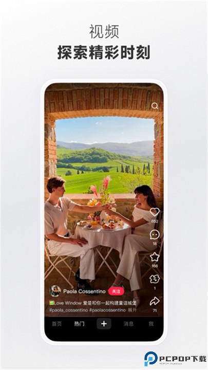 小红书友好市集