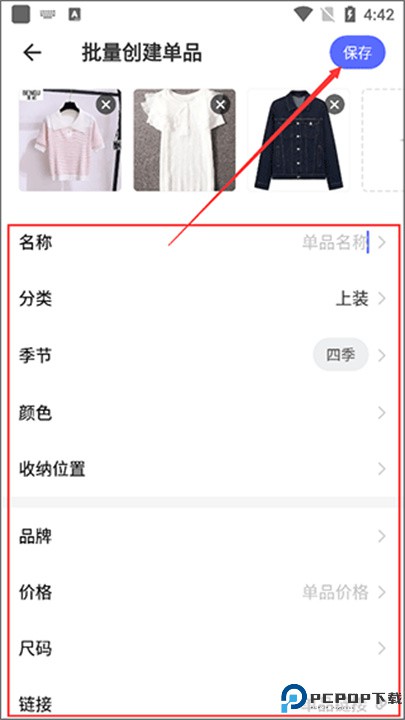 尽简衣橱