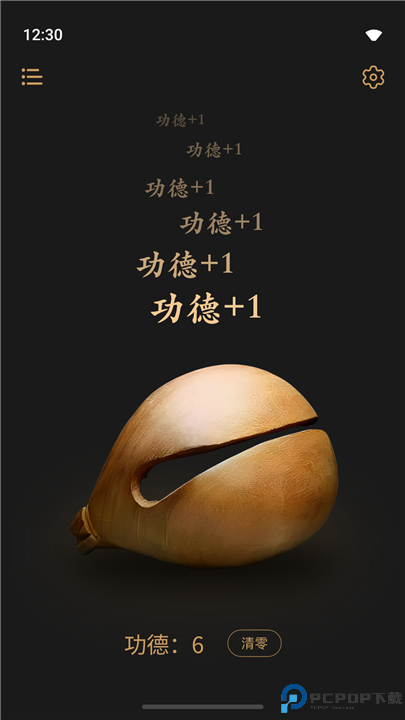 木鱼敲敲