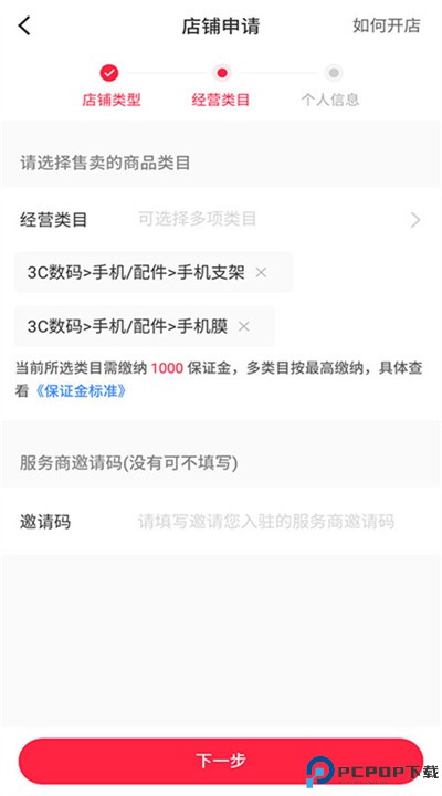 小红书手机版