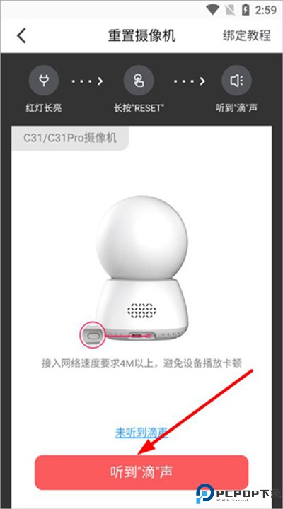 和目摄像头app
