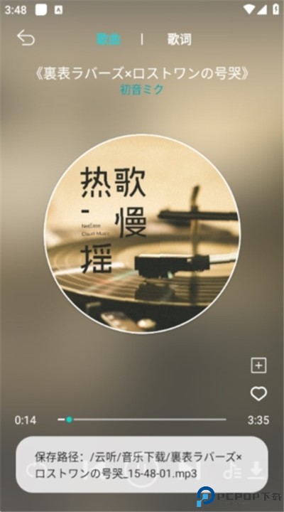 波比音乐app软件