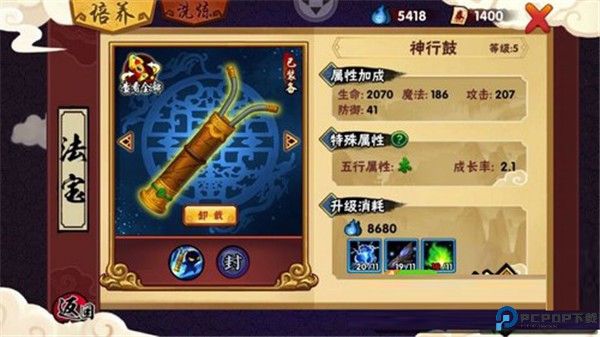 造梦西游外传手游