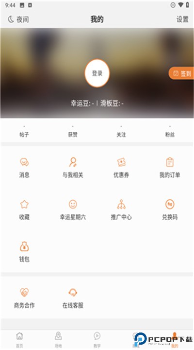 滑板圈app
