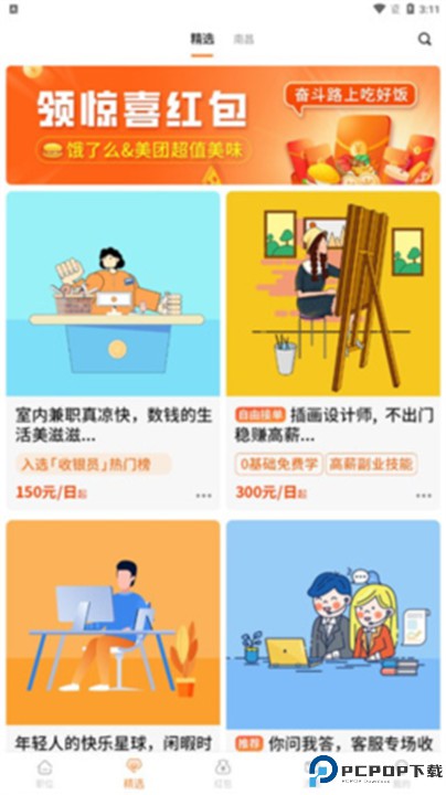 小牛兼职