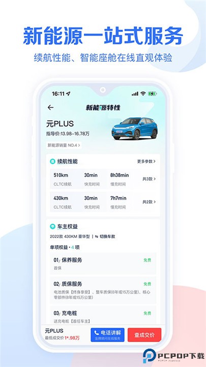 易车汽车报价大全