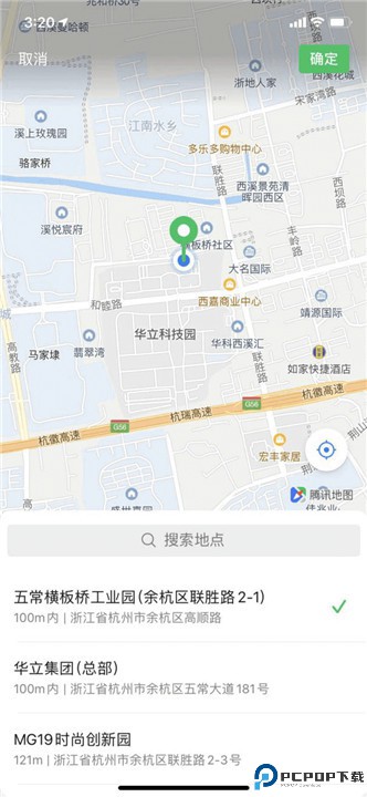 车队管家