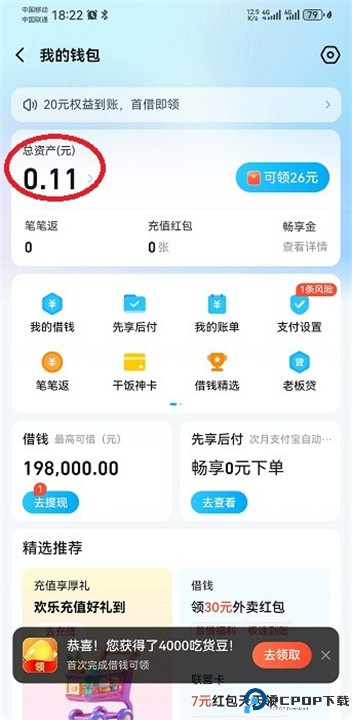 饿了么