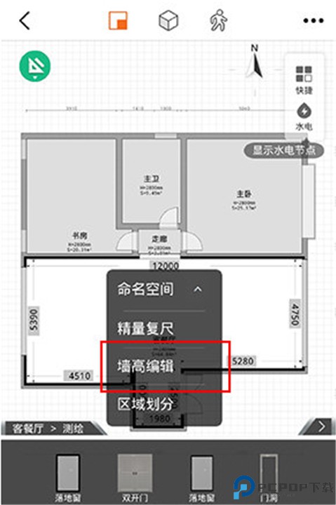 知户型app