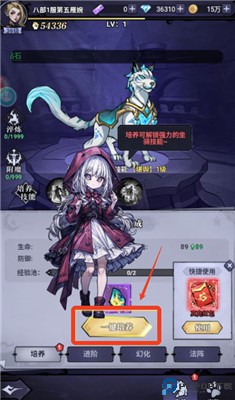 八部群侠传