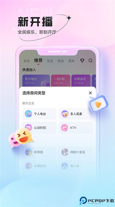 鱼声音乐app