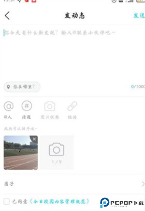 今日校园