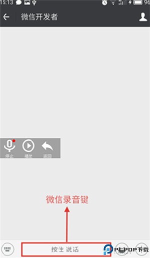 安卓变声器app