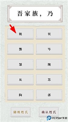 祖宗保佑