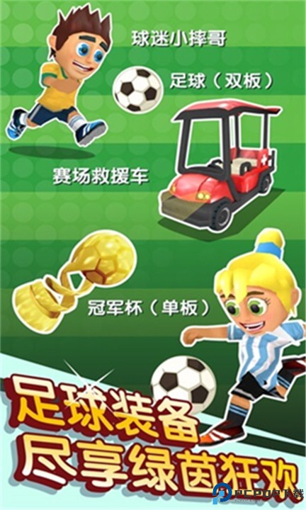 滑雪大冒险2手游