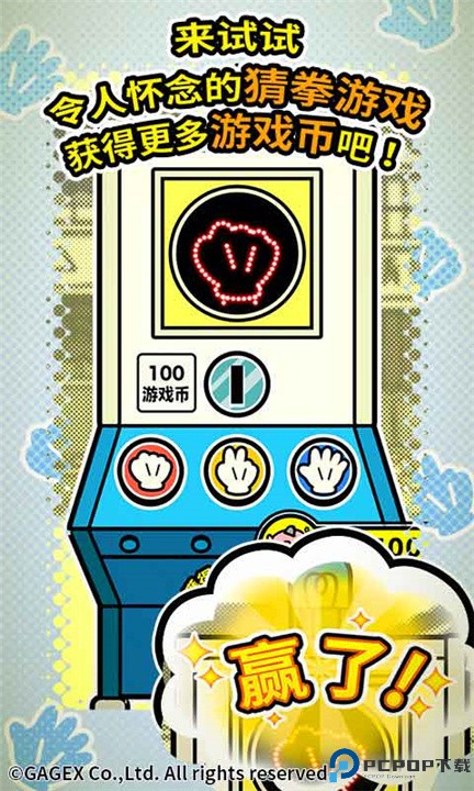 扭扭童年收集册