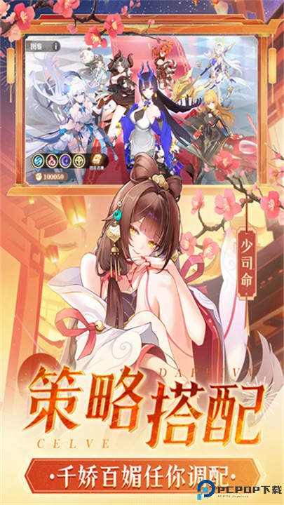 命运圣契手机版