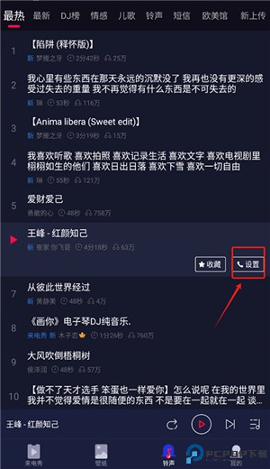 来电嗨嗨app
